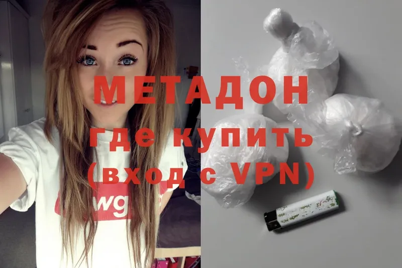 сколько стоит  Асбест  Метадон methadone 